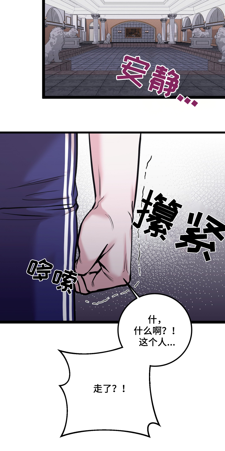 专属不爽漫画,第65章：不会放过你5图