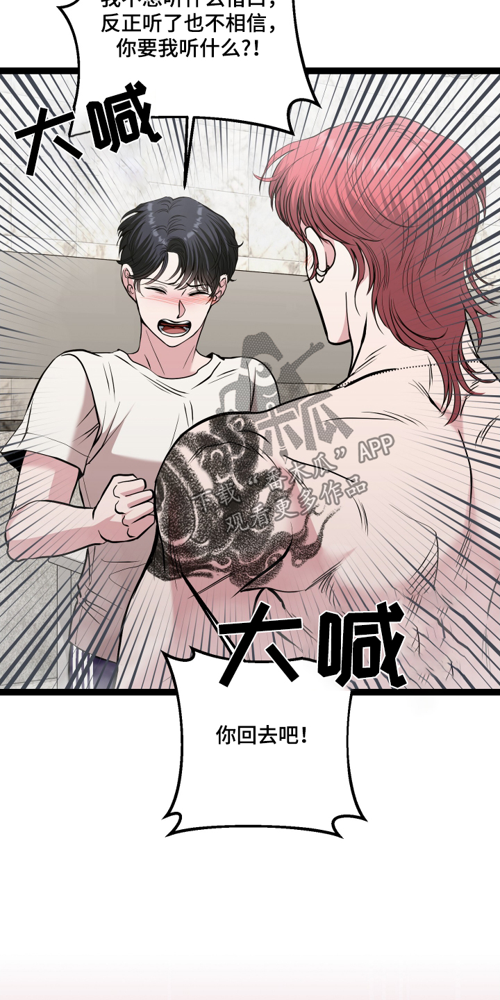专属搓澡工漫画,第63章：给我机会5图