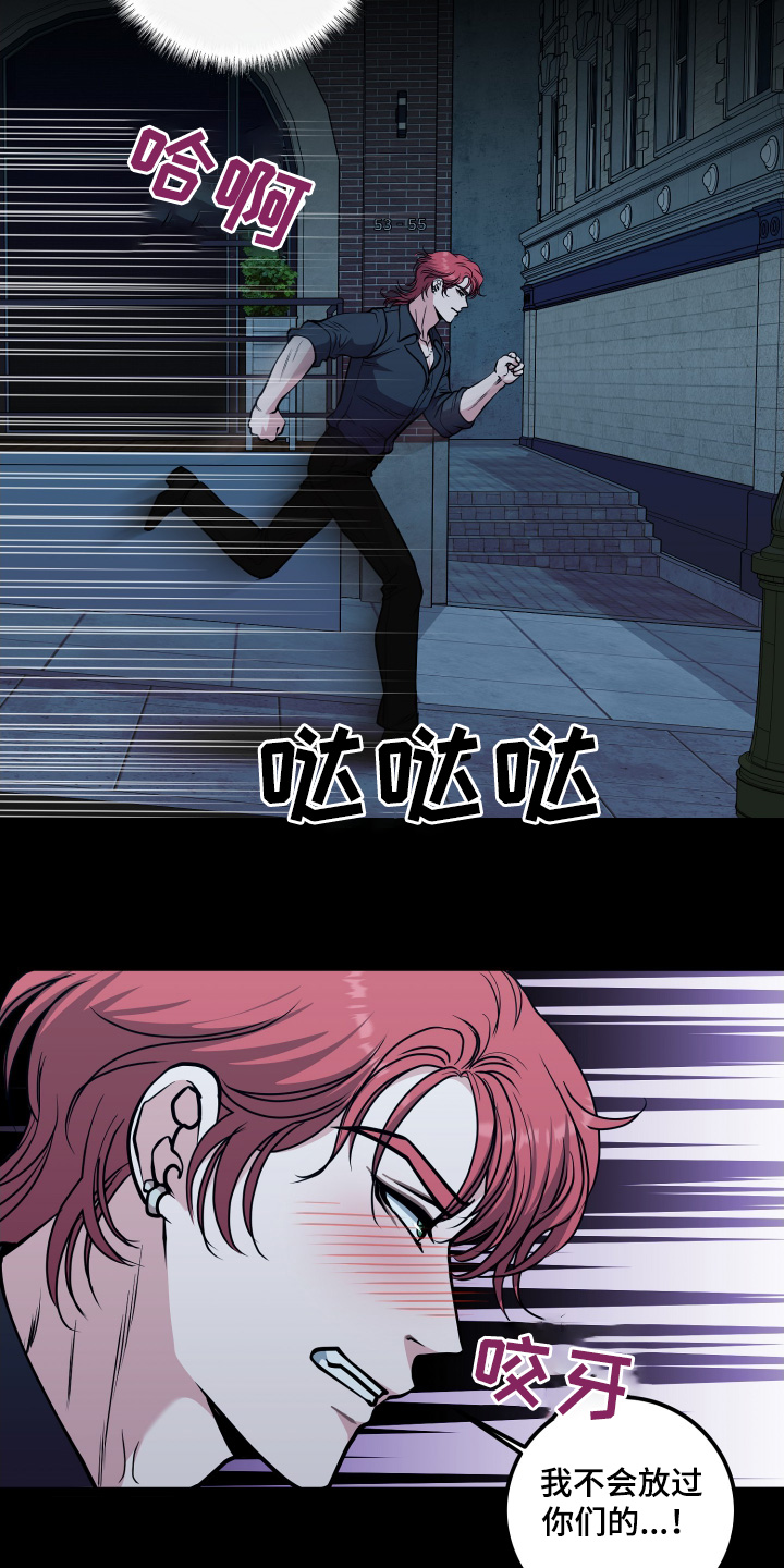 专属搓澡工漫画,第67章：等我来4图