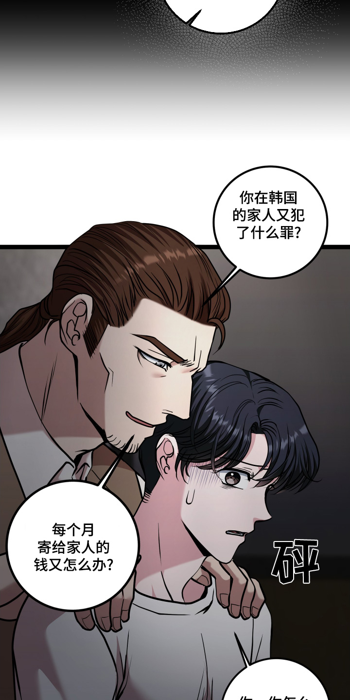 专属天使tank漫画,第66章：我什么都不知道2图