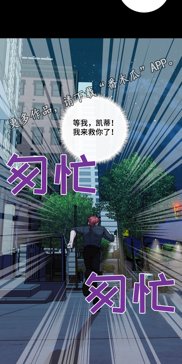 专属搓澡工漫画,第67章：等我来5图