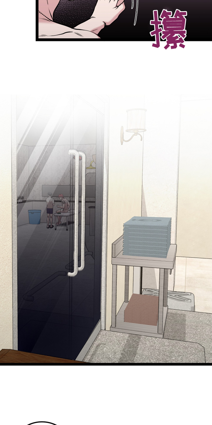 各种搓澡工漫画,第64章：不是那样的4图