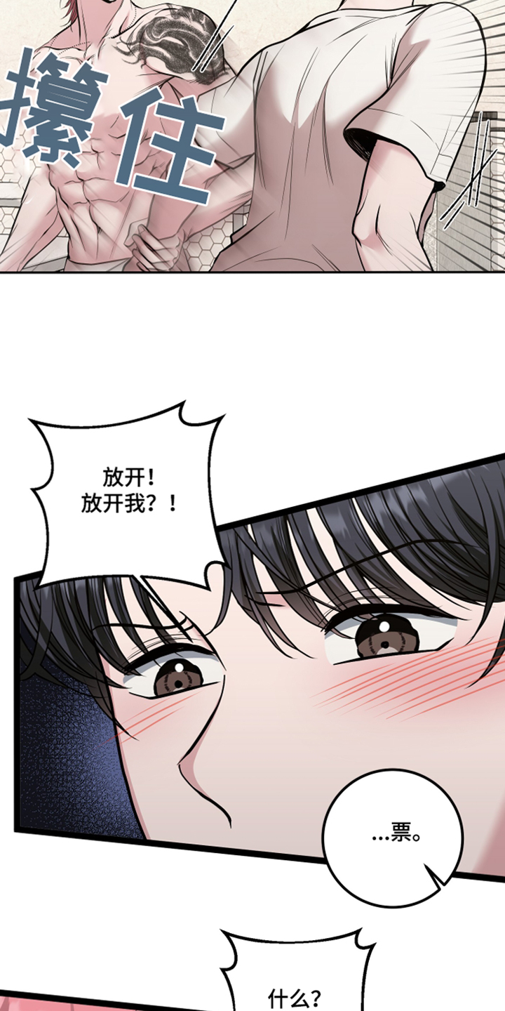 专属搓澡工漫画,第63章：给我机会5图