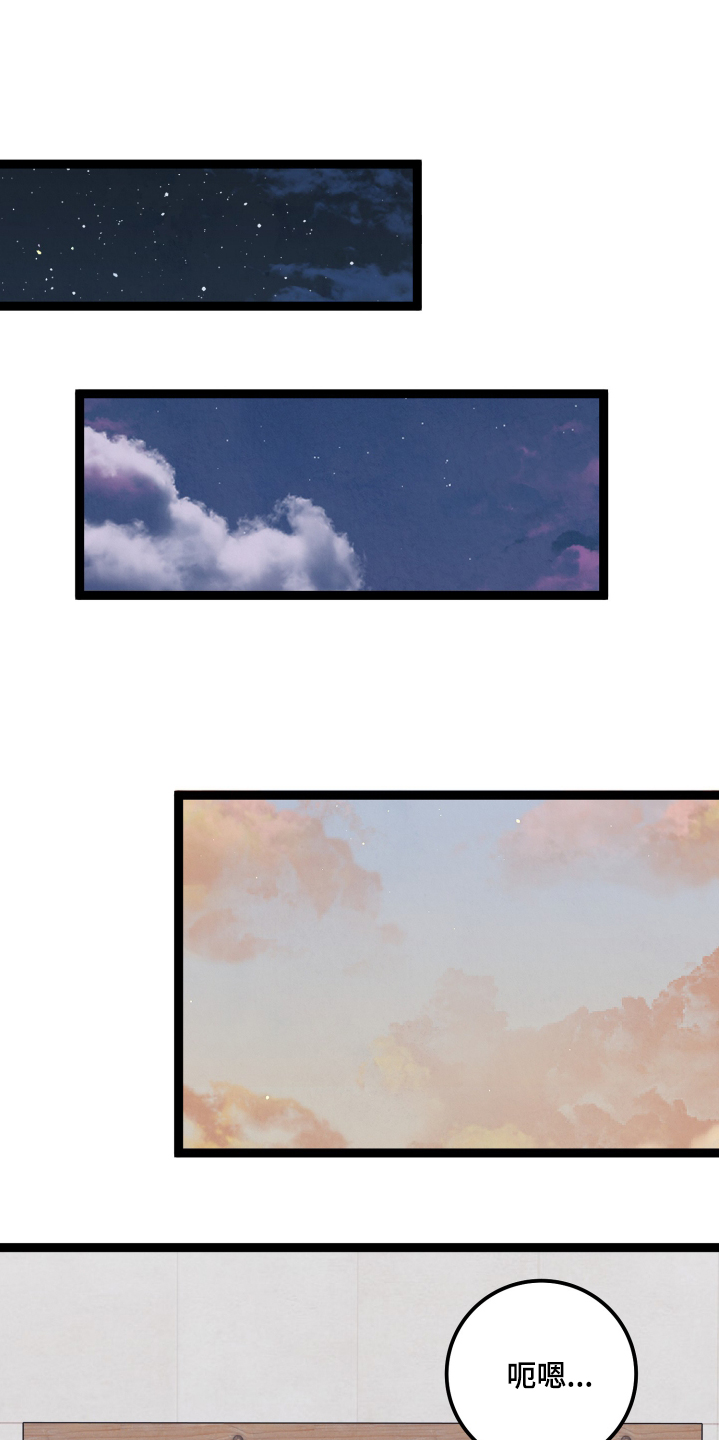 专属天使tank漫画,第65章：不会放过你4图