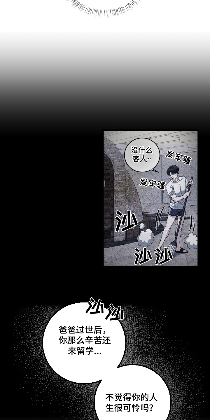 专属天使tank漫画,第66章：我什么都不知道1图