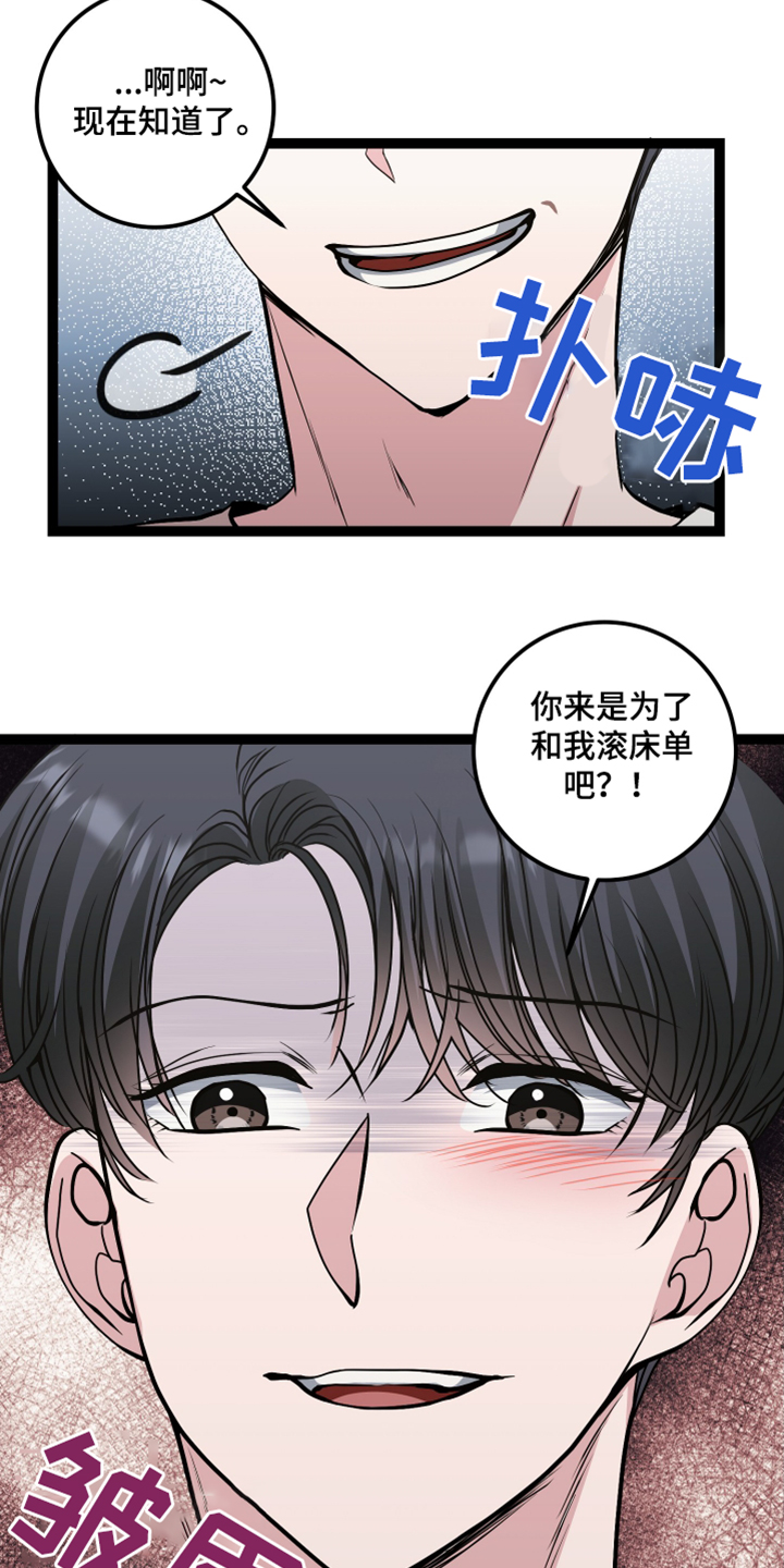 各种搓澡工漫画,第64章：不是那样的5图