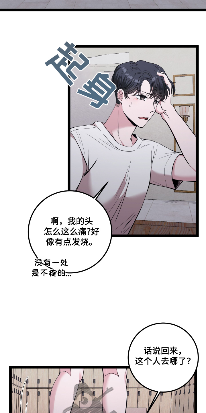 专属不爽漫画,第65章：不会放过你1图