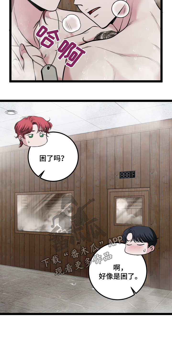 专属天使tank漫画,第65章：不会放过你1图