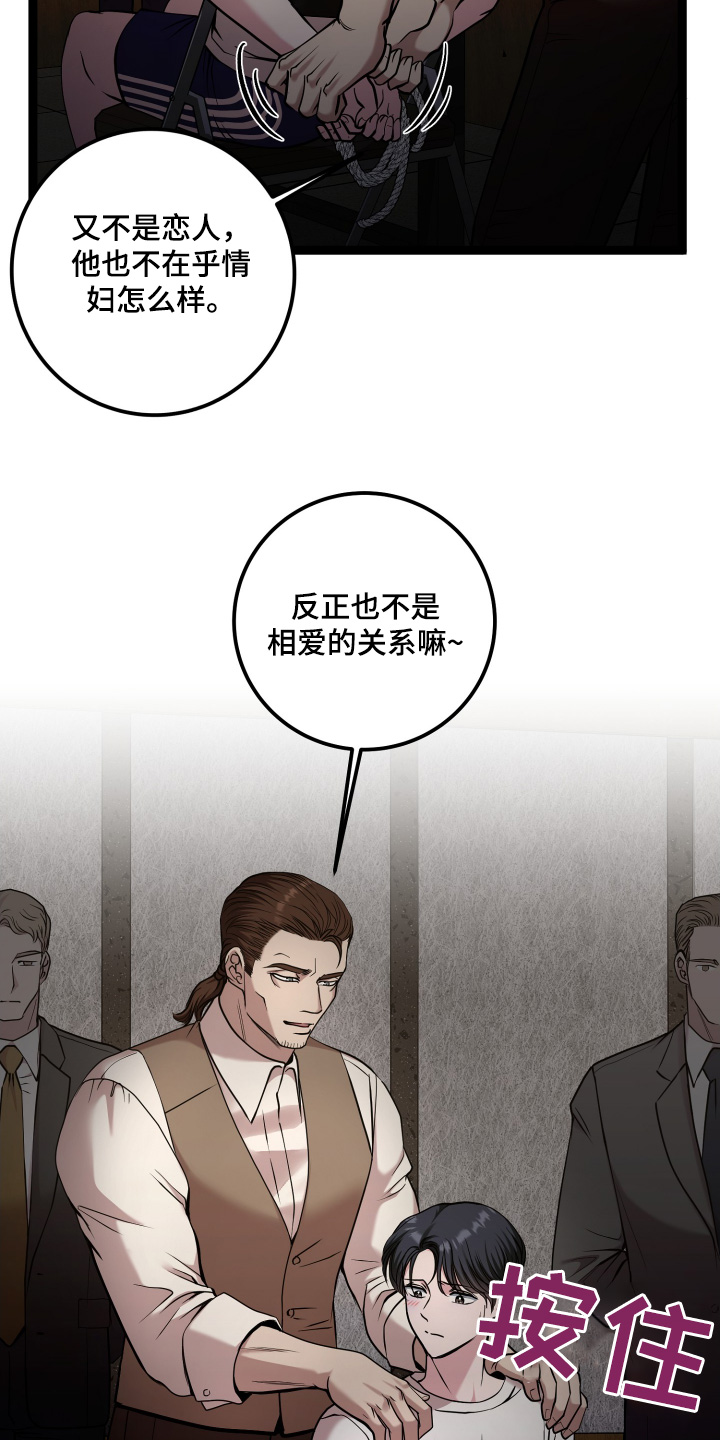 专属天使tank漫画,第66章：我什么都不知道4图