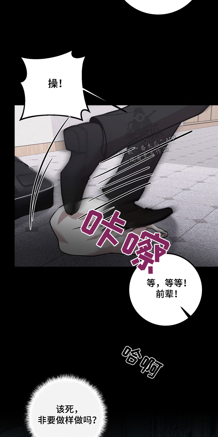 专属搓澡工漫画,第67章：等我来3图