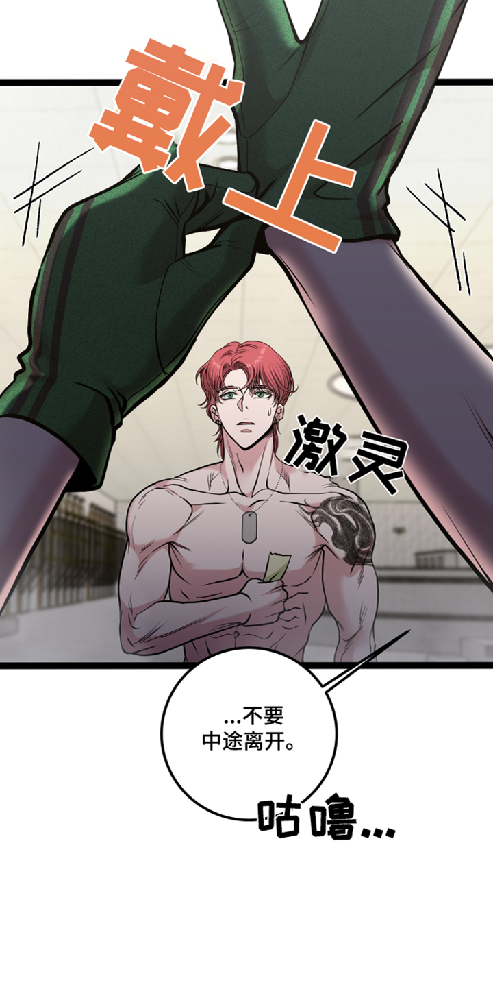 专属搓澡工漫画,第63章：给我机会1图
