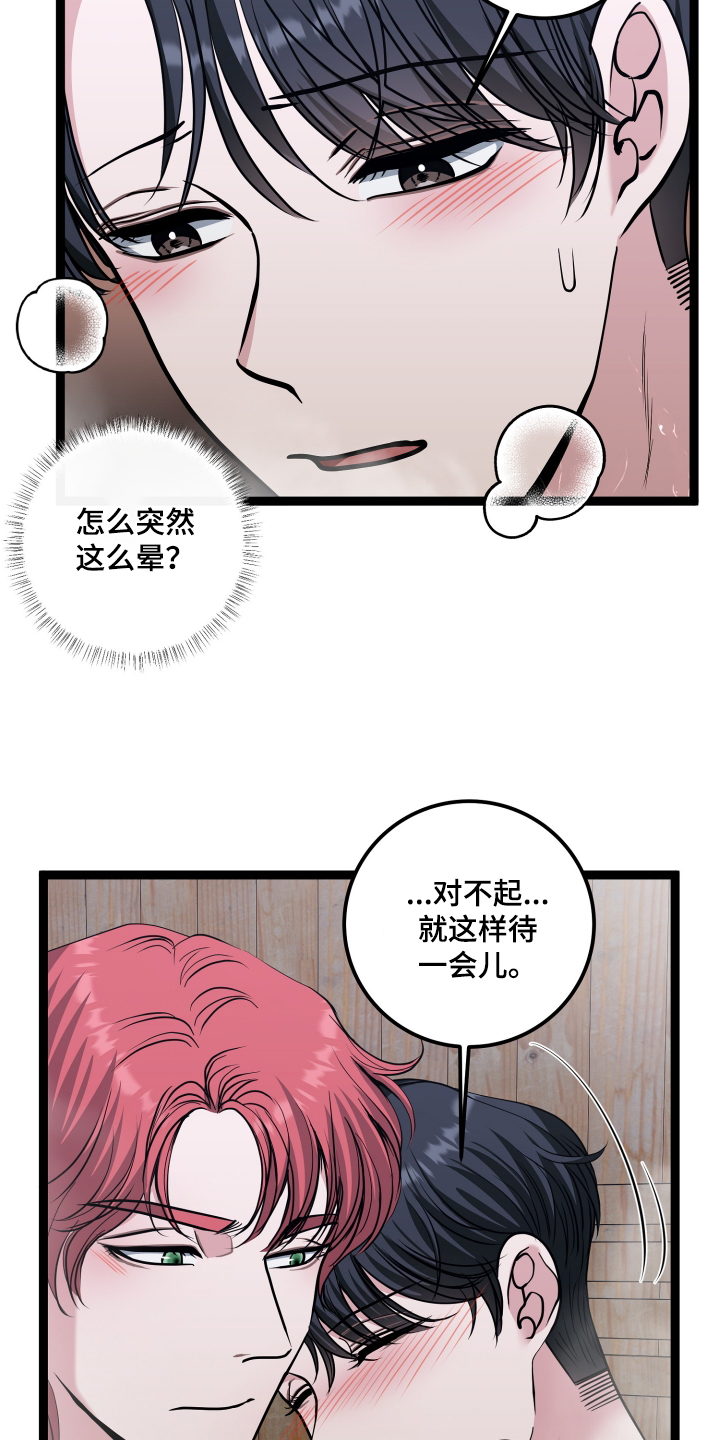 专属天使tank漫画,第65章：不会放过你5图