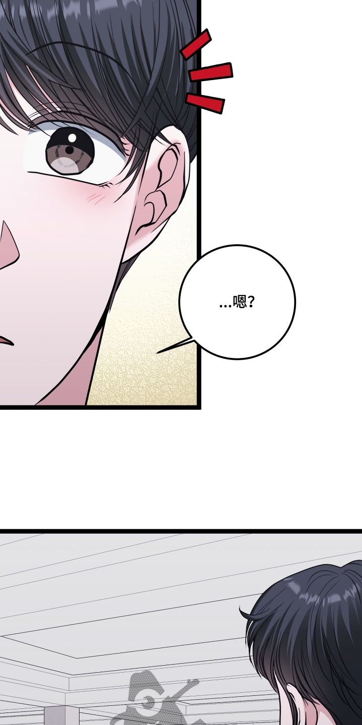 专属不爽漫画,第65章：不会放过你3图