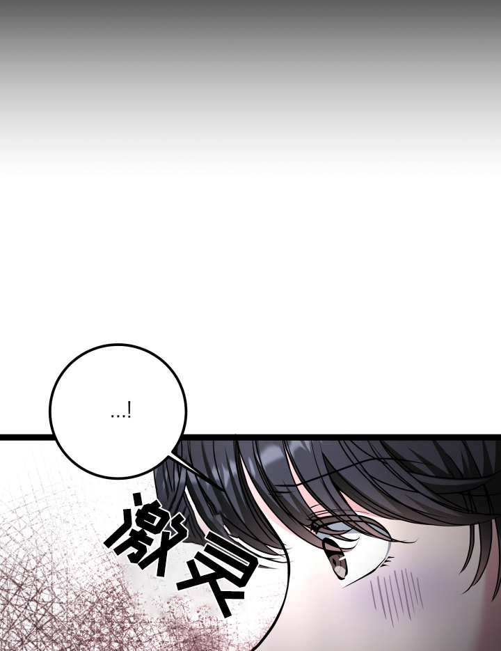 专属搓澡工漫画,第66章：我什么都不知道4图