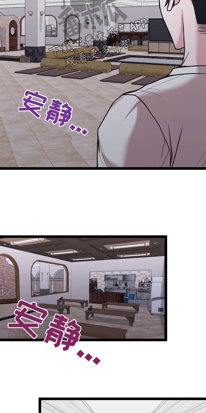 专属不爽漫画,第65章：不会放过你4图