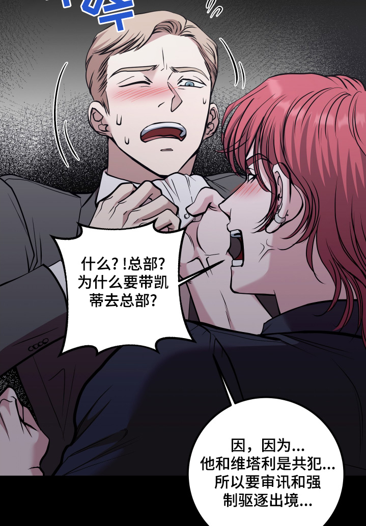 专属搓澡工漫画,第67章：等我来2图