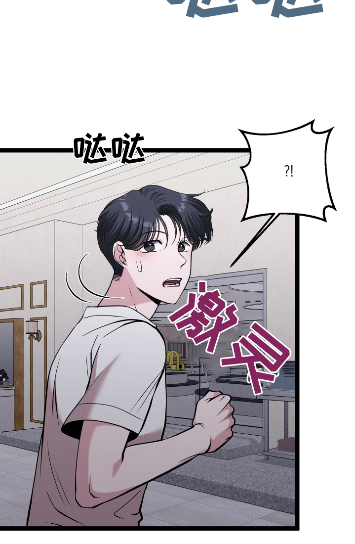 专属不爽漫画,第65章：不会放过你3图