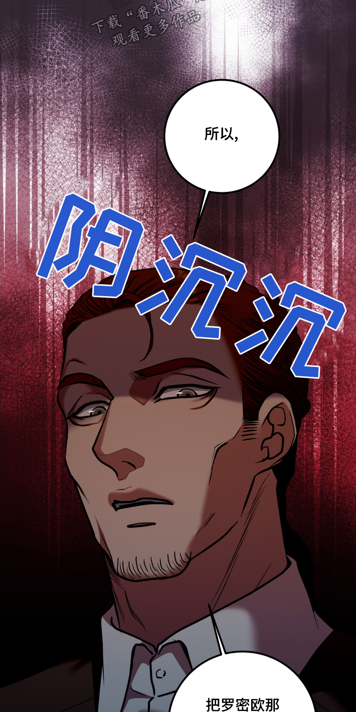 专属天使tank漫画,第66章：我什么都不知道4图