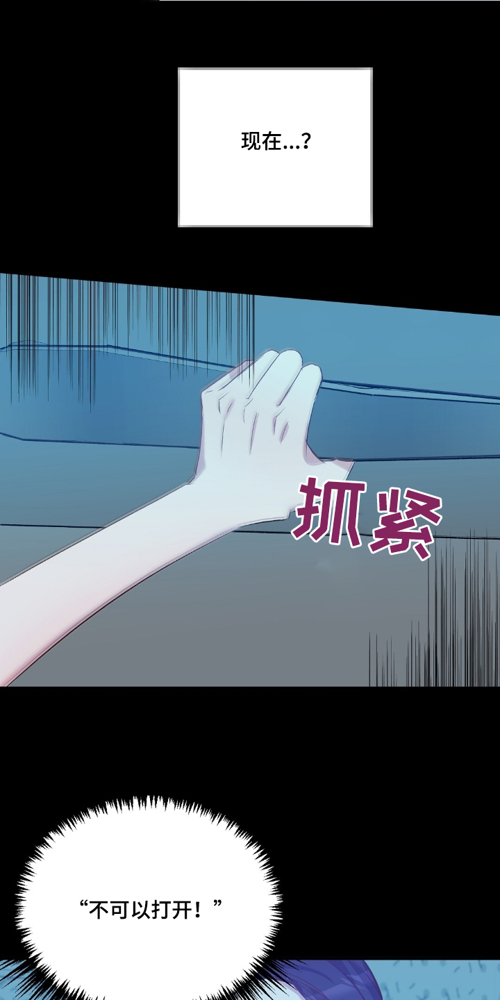 孤岛求生失落的世界漫画,第53章：都是我害的3图