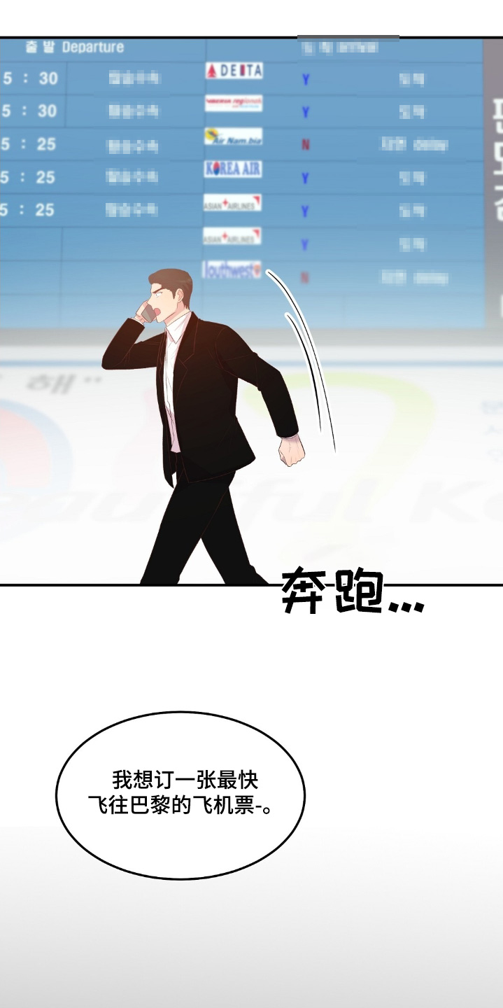 孤岛求生失落的世界漫画,第56章：没想到3图