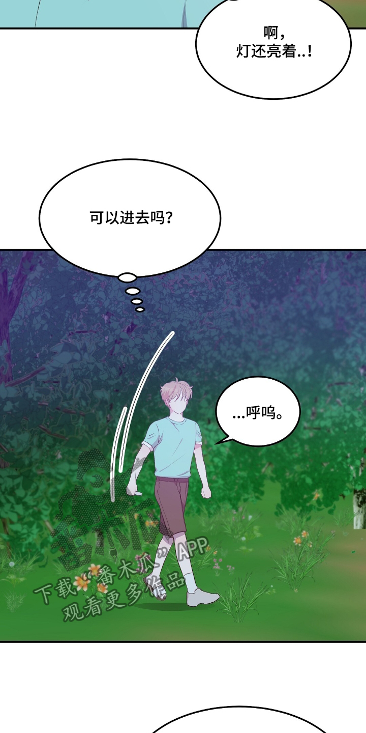 孤岛浪漫求生漫画,第53章：都是我害的3图