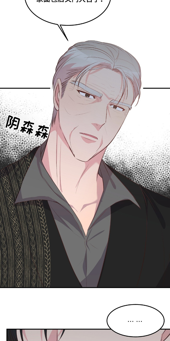 孤岛浪漫求生漫画,第56章：没想到5图