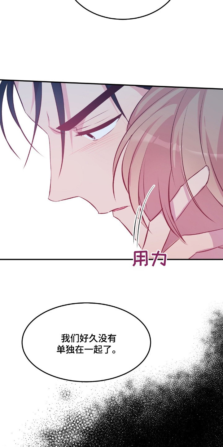 孤岛求生失落的世界漫画,第54章：全都听到了4图