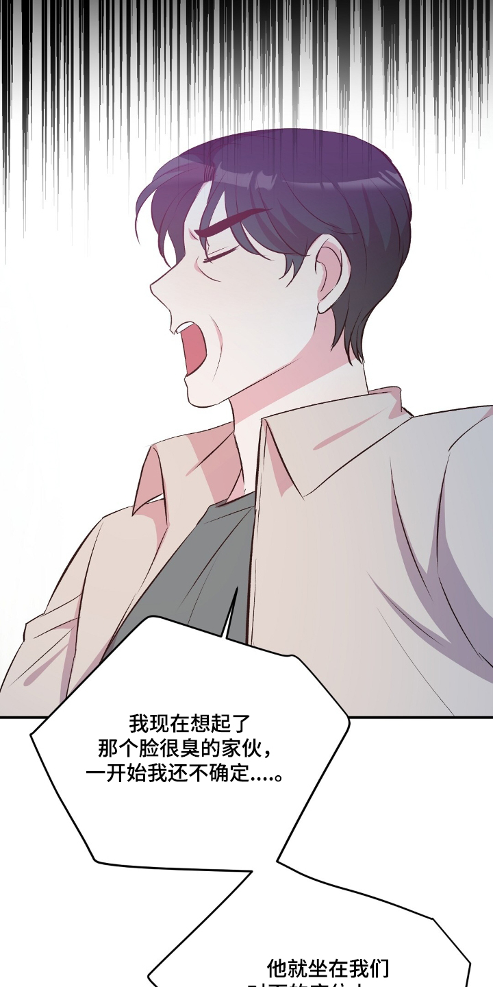 孤岛求生失落的世界漫画,第53章：都是我害的5图