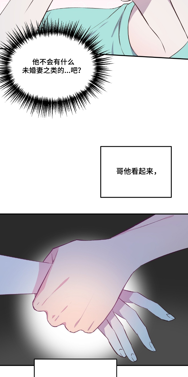 孤岛浪漫求生漫画,第52章：一惊5图