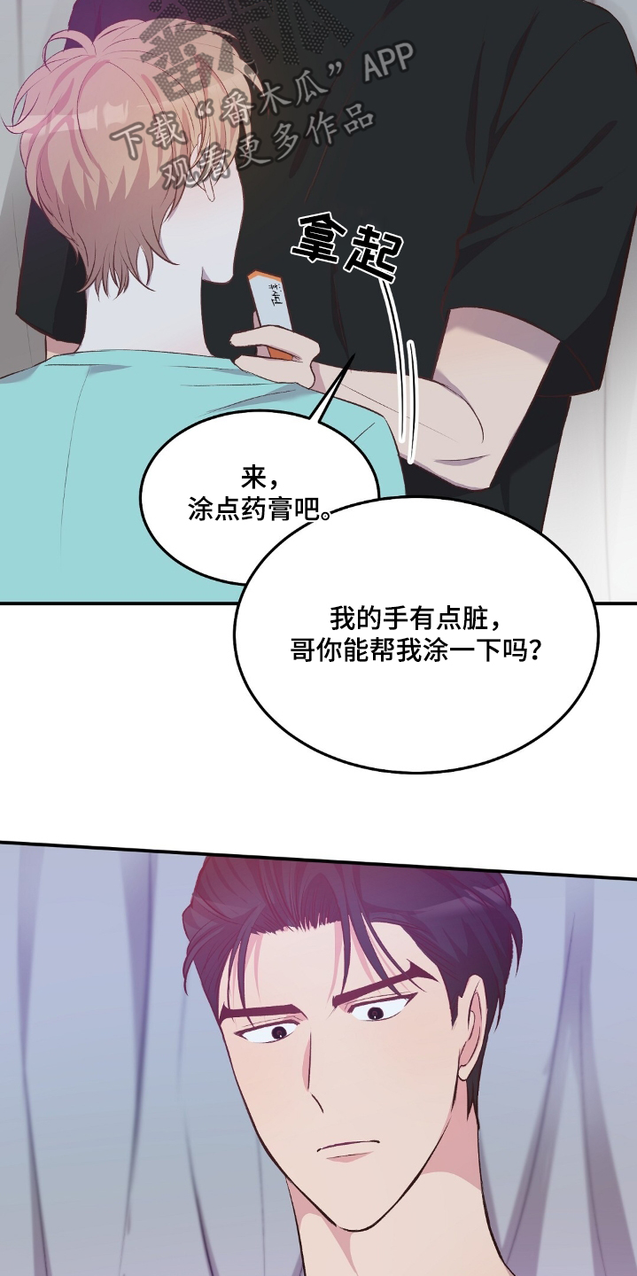 孤岛浪漫求生漫画,第52章：一惊3图