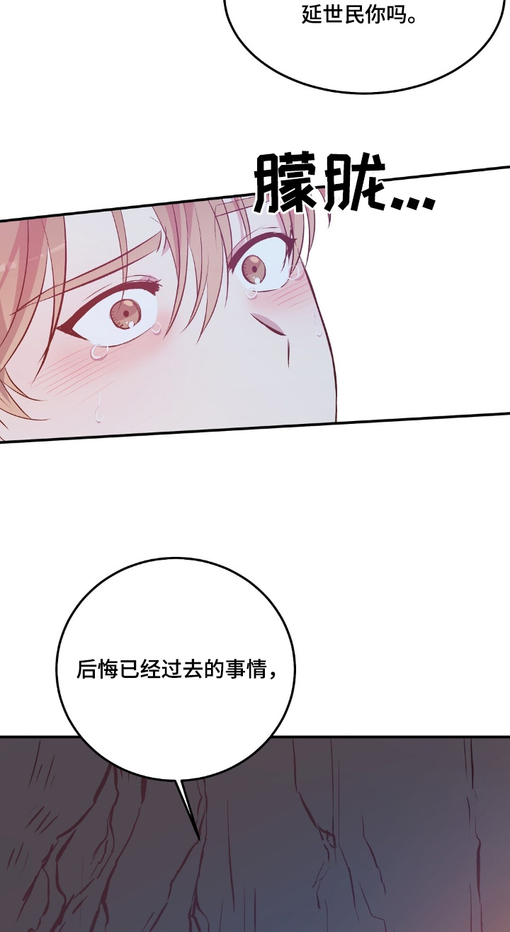 孤岛求生失落的世界漫画,第54章：全都听到了2图
