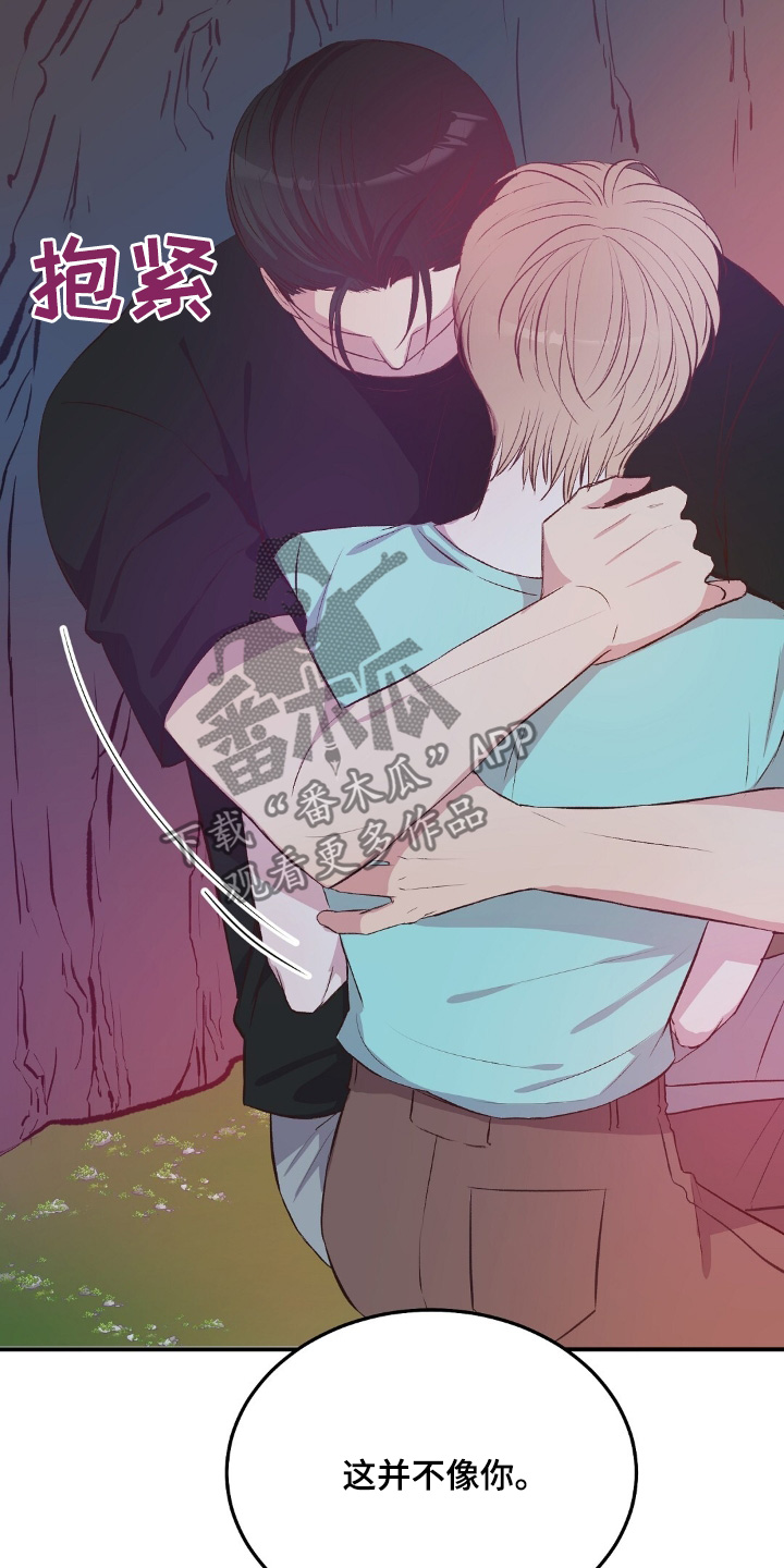 孤岛求生失落的世界漫画,第54章：全都听到了3图