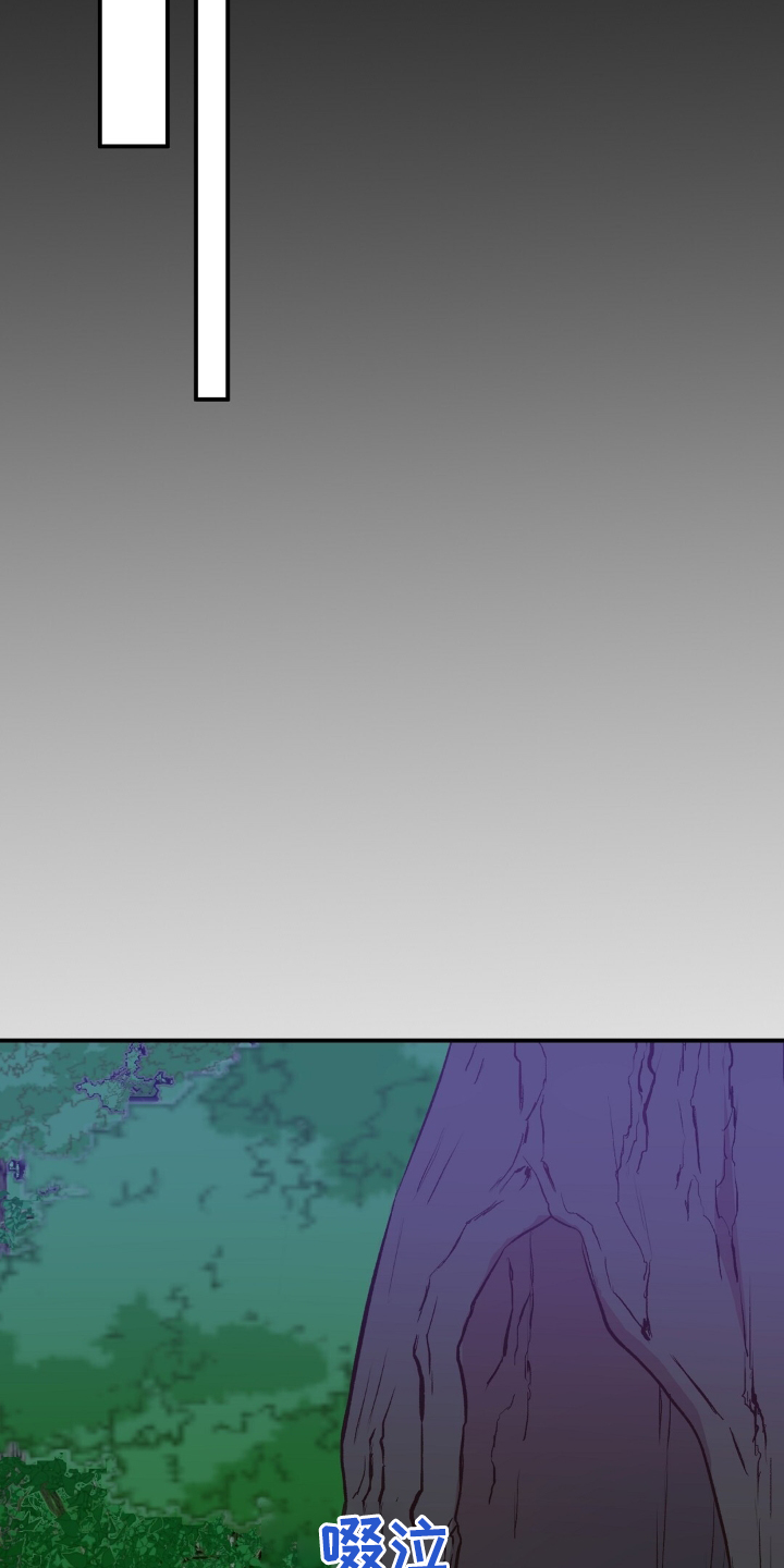 孤岛求生失落的世界漫画,第53章：都是我害的1图