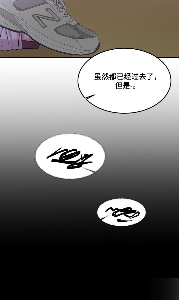 孤岛求生失落的世界漫画,第53章：都是我害的3图