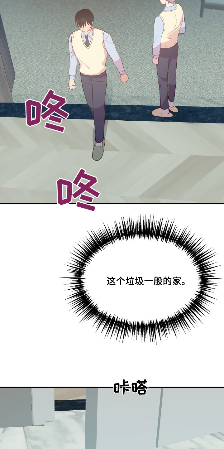 孤岛海岸求生漫画,第55章：场景3图