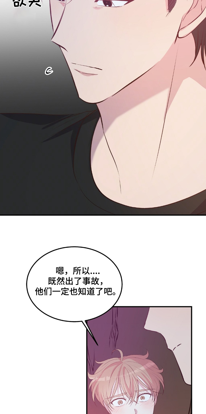 孤岛求生失落的世界漫画,第56章：没想到1图