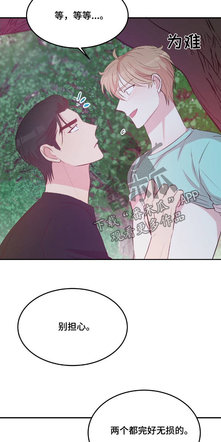 孤岛求生失落的世界漫画,第57章：我喜欢你1图
