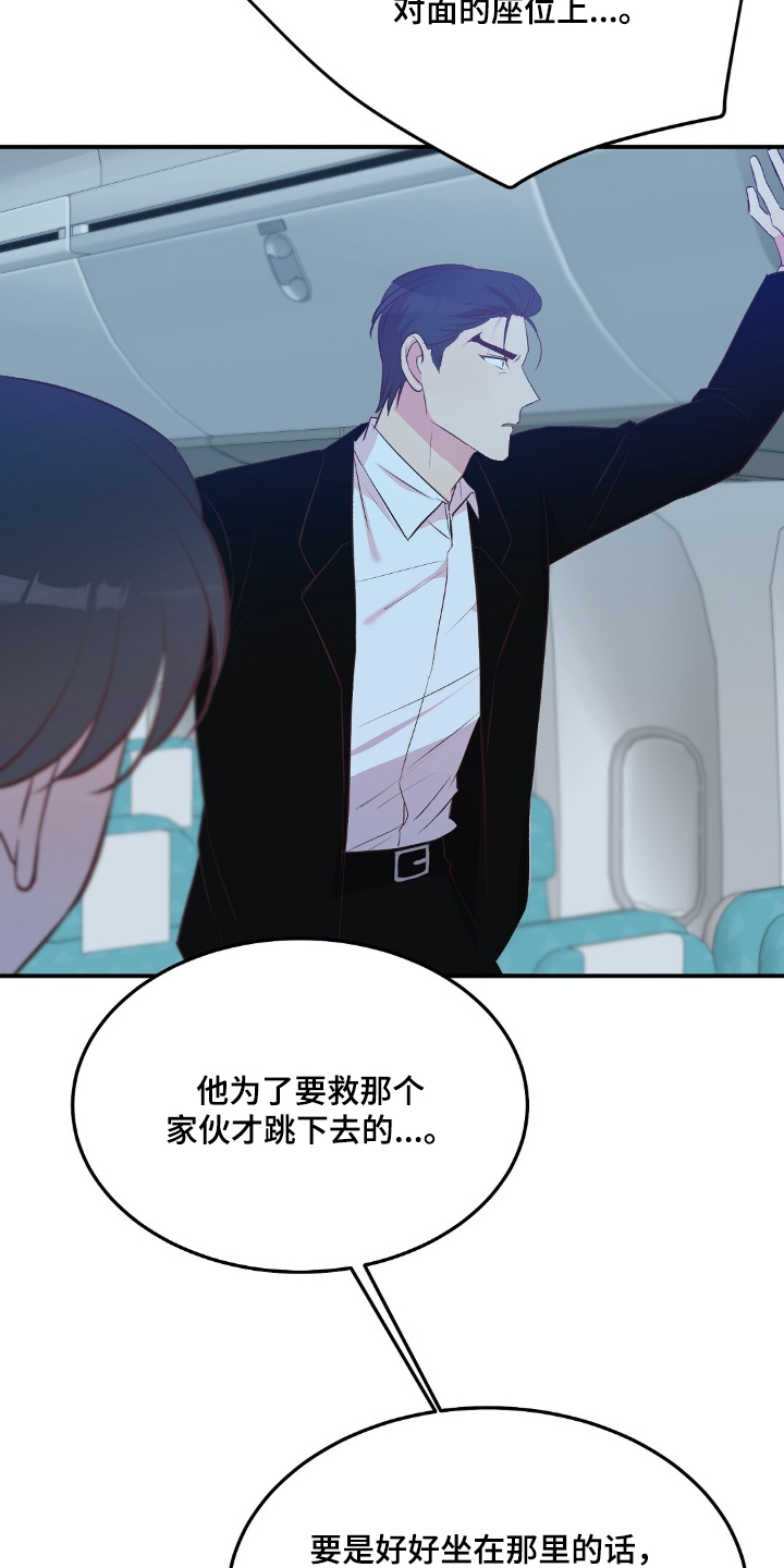 孤岛求生失落的世界漫画,第53章：都是我害的1图