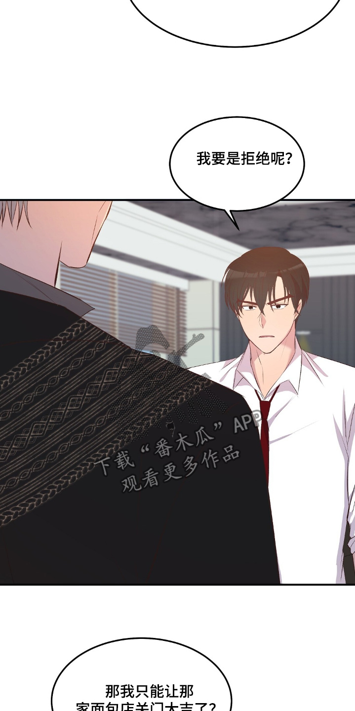 孤岛浪漫求生漫画,第56章：没想到4图