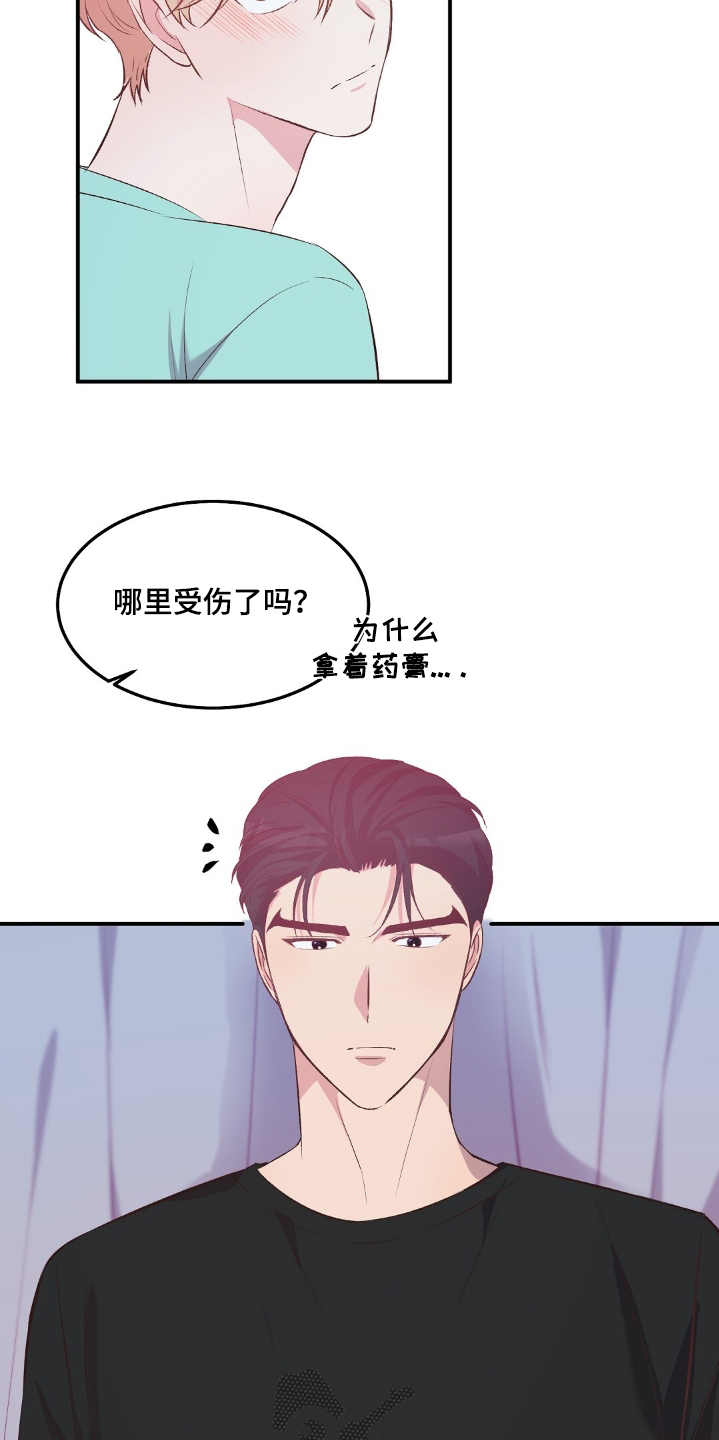 孤岛浪漫求生漫画,第52章：一惊4图