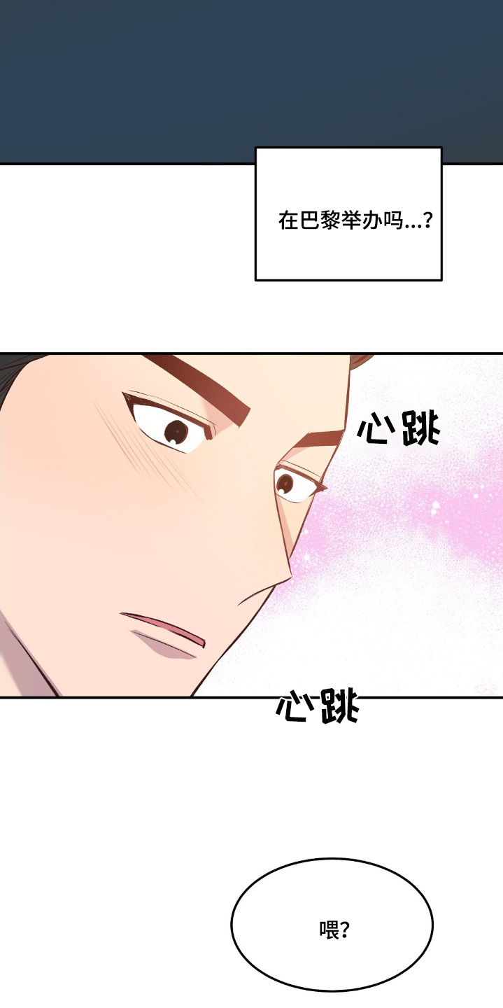 孤岛求生失落的世界漫画,第56章：没想到2图