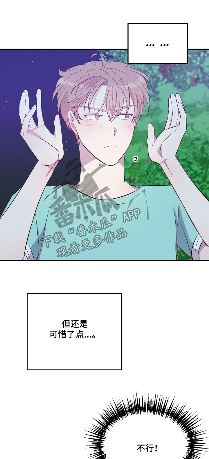 孤岛浪漫求生漫画,第53章：都是我害的1图