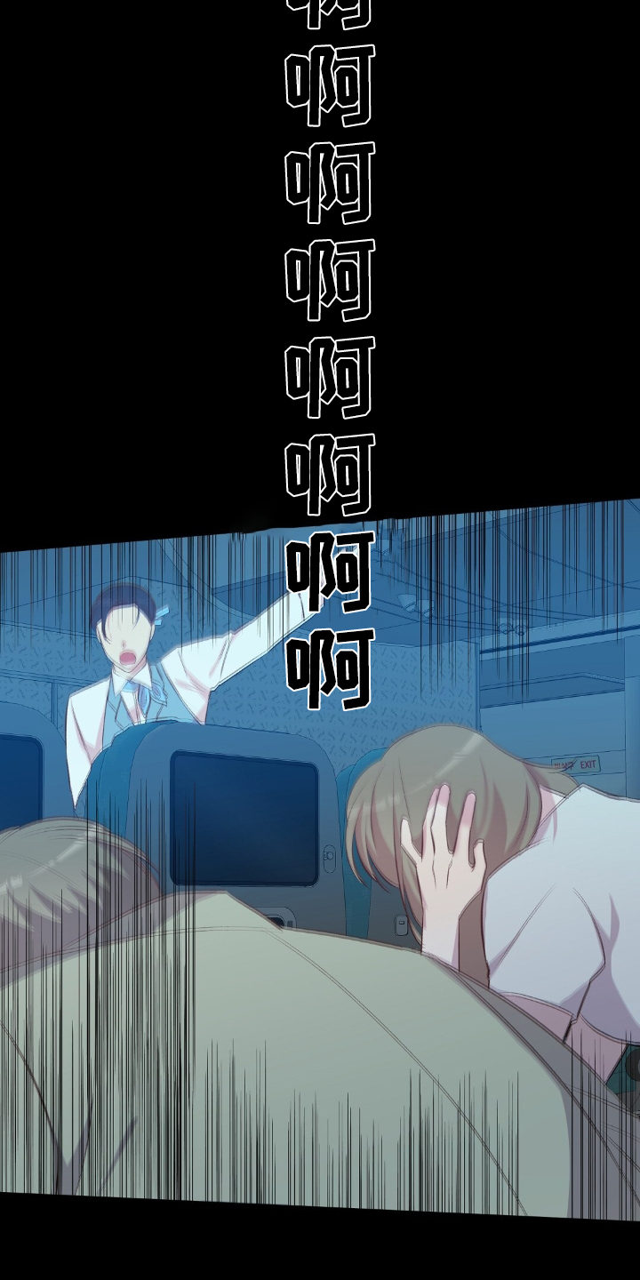 孤岛浪漫求生漫画,第53章：都是我害的5图