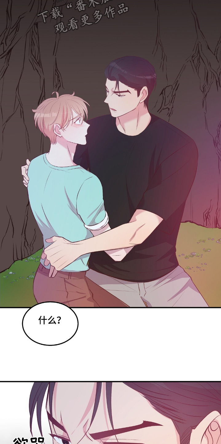 孤岛求生失落的世界漫画,第56章：没想到5图