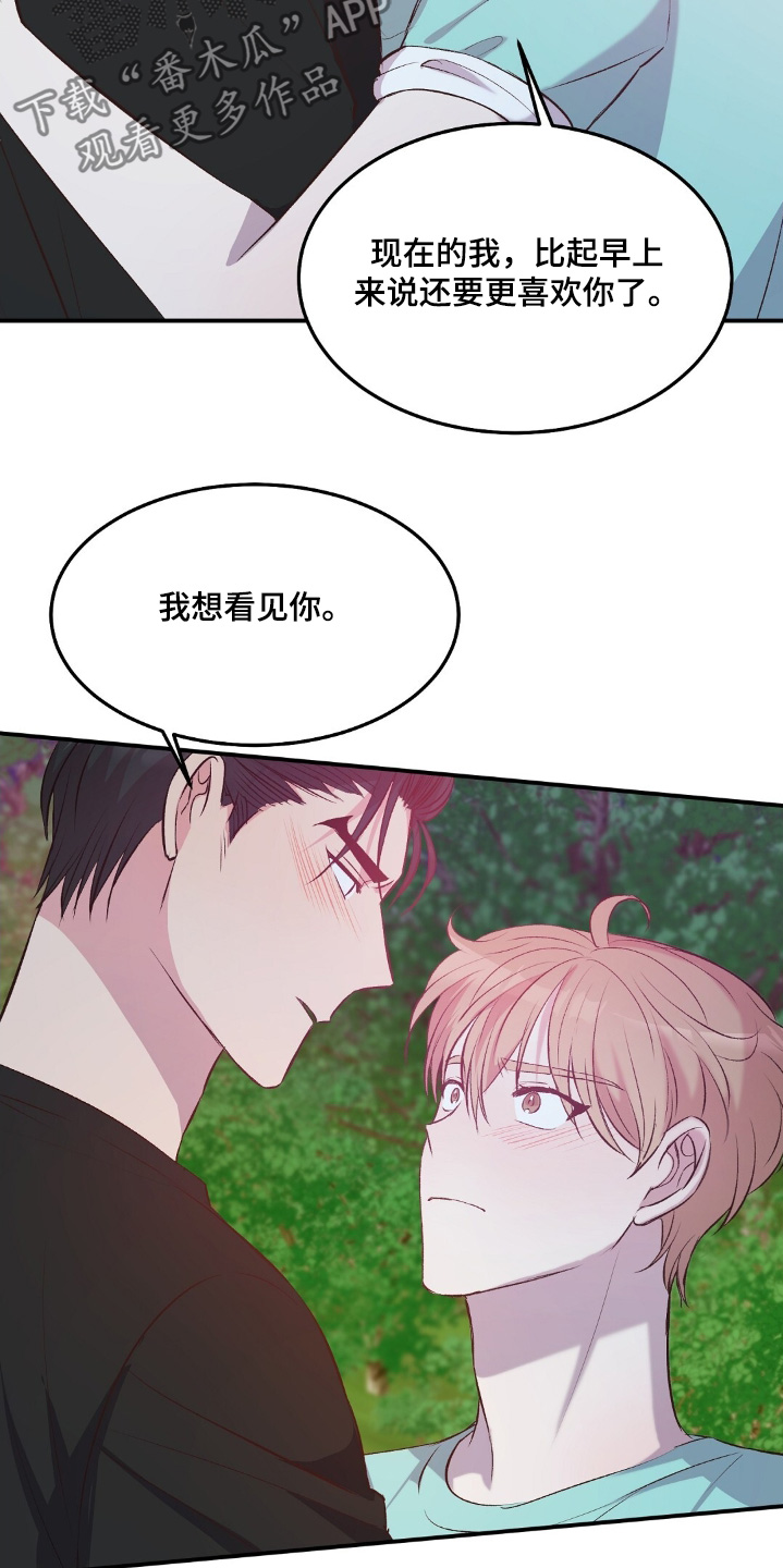 孤岛求生失落的世界漫画,第57章：我喜欢你1图