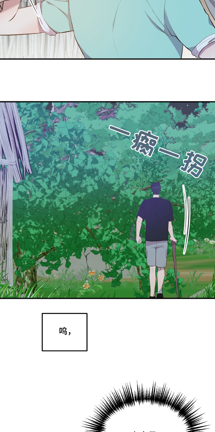 孤岛浪漫求生漫画,第52章：一惊2图