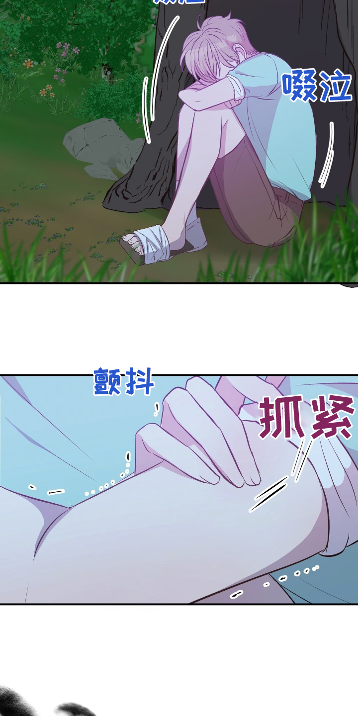 孤岛求生失落的世界漫画,第53章：都是我害的2图