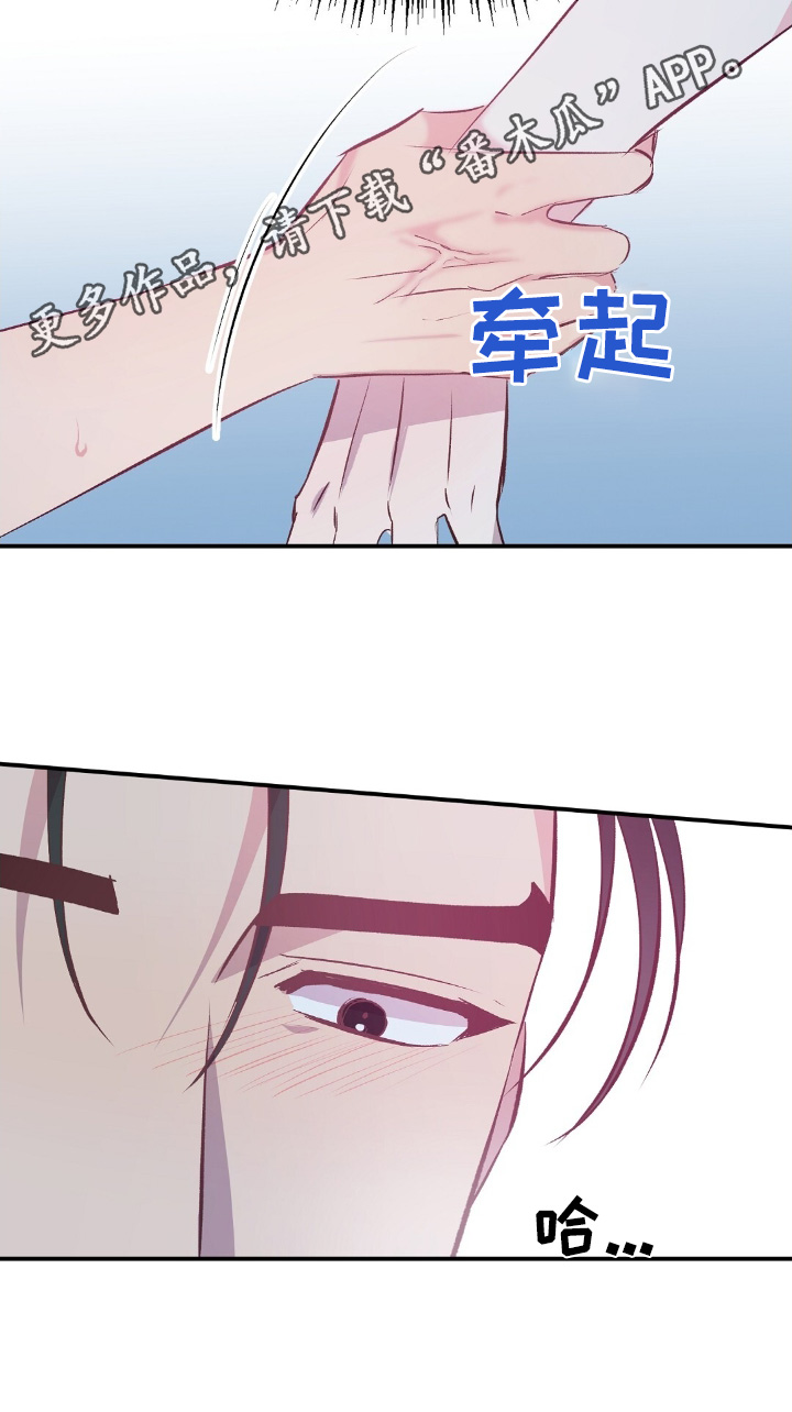 孤岛求生失落的世界漫画,第57章：我喜欢你2图