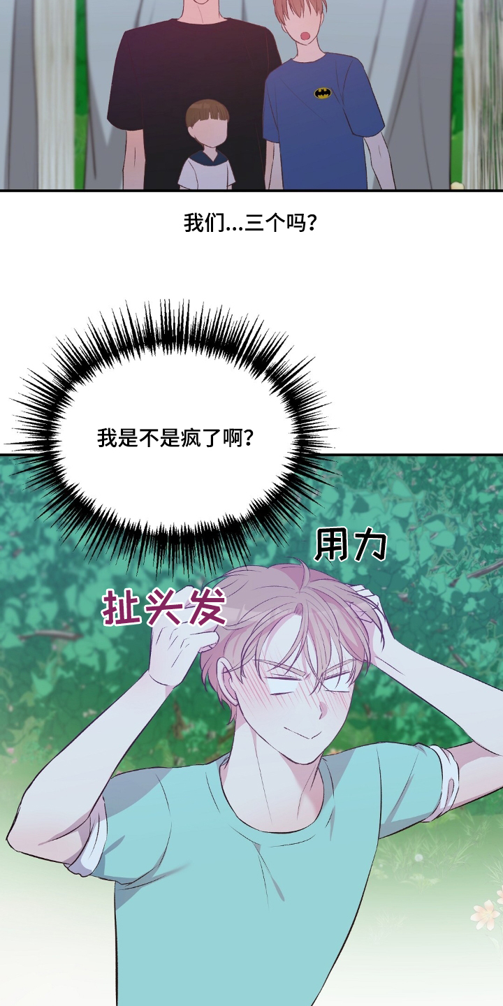 孤岛浪漫求生漫画完整版漫画,第52章：一惊4图