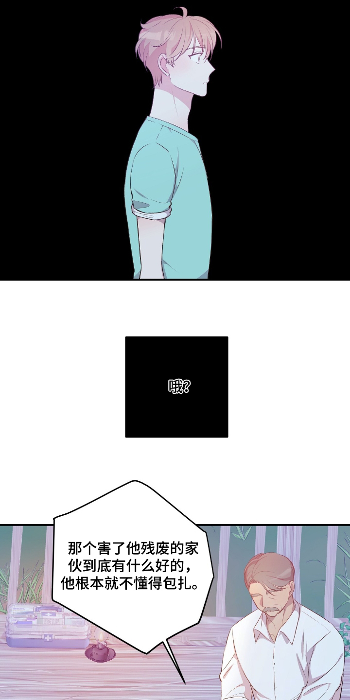 孤岛浪漫求生漫画,第53章：都是我害的5图